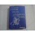 O ISTORIE SINCERA A POPORULUI ROMAN - FLORIN CONSTANTINIU - editia a IV-a